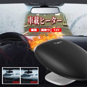 車 曇り止め ヒーターの商品一覧 通販 Yahoo ショッピング