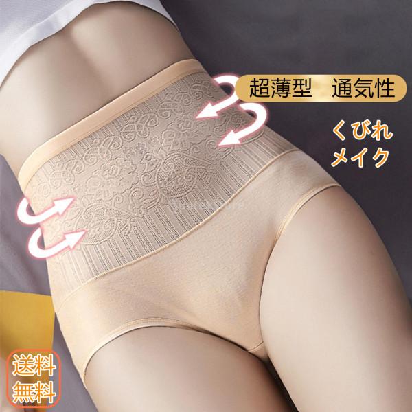 ハイウエストコットン 下着 女性 ボディシェイパー 超薄型 通気性 柔らかい生地 高品質 快適 全2...