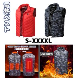 電熱ベスト ベスト ヒーターベスト USB 冬 おしゃれ 最新色 男女兼用 ヒーター 防寒   3段温度調整 発熱ベスト 登山 釣り レディース