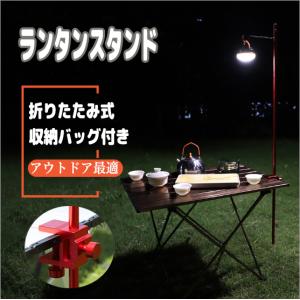 ランタンスタンド ランタンハンガー ランタンポール