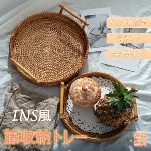 手織り籐 収納トレイ 籐バスケット 丸い手織トレイ フード ハンドル付き お菓子トレー パン 藤 コーヒートレー 装飾 夏の日 パーティー お茶 レジャー 朝食