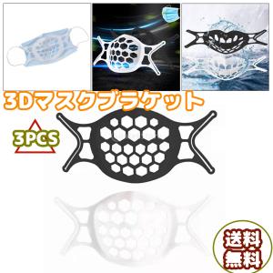 3Dマスクブラケット シリコンフェイスガードブラケット