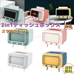 2in1ティッシュボックス テレビ型ティッシュケース スマホホルダー