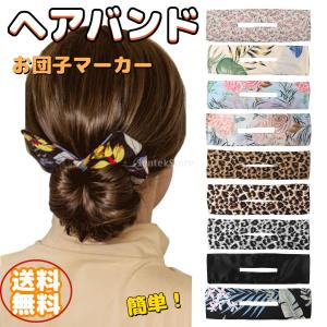 ヘアバンド 巧みなお団子 ヘアファッション ヘアスタイリングアクセサリー