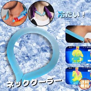 ネックアイスバンド ネッククーラー クールリング
