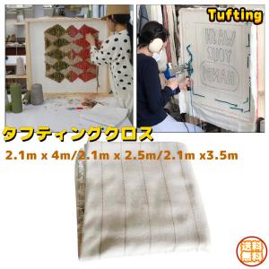 タフティングガンラグパンチ用のマークラインファブリック付きタフ