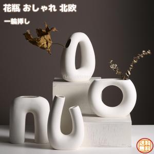 花瓶 おしゃれ 北欧風 モダン 幾何学 インスタ...の商品画像