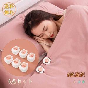 布団クリップ 布団固定器 6点セット 滑り止め 布団ズレ落ち防止 寝具 固定 挟む 簡単取り付け 掛け布団用 3色選択