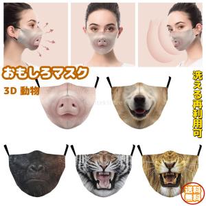 Stkショップ 変装用マスク 仮装 変装 Yahoo ショッピング