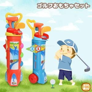 子供用ゴルフセット ゴルフおもちゃセット 知育ギフト パター