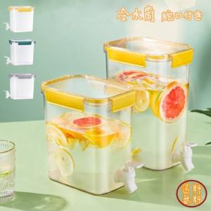ピッチャー 冷水筒 蛇口 ウォータージャグ 麦茶ポット おしゃれ 冷蔵庫ケトル ドリンク 水差し 北欧 横置き 大容量 透明