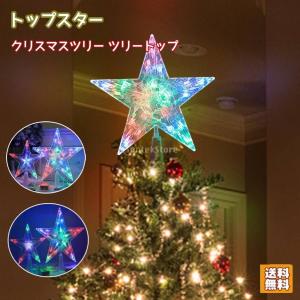 SWAROVSKI（スワロフスキー） クリスマス Constella ツリートッパー