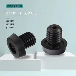 ビリヤードキュー ラバーバンパー 交換用プール...の詳細画像1