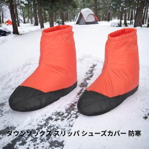 EXPED（エクスペド） ダウンソック 394147 Down Sock 靴下 テント