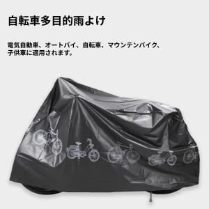 自転車車体カバー 自転車防水カバー 自転車カバー...の商品画像