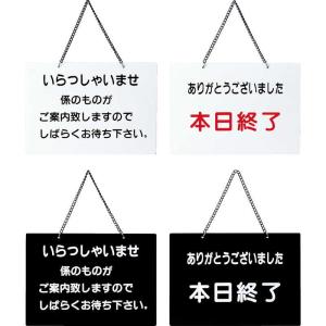 案内プレート 営業中・本日終了 OC-114 / えいむ 営業中 店頭 サイン