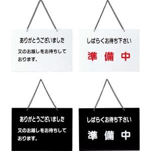 案内プレート 営業中・本日終了 OC-114 / えいむ 営業中 店頭 サイン