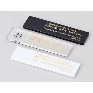 アクリル キャッシャープレート CP-105 ...の詳細画像2