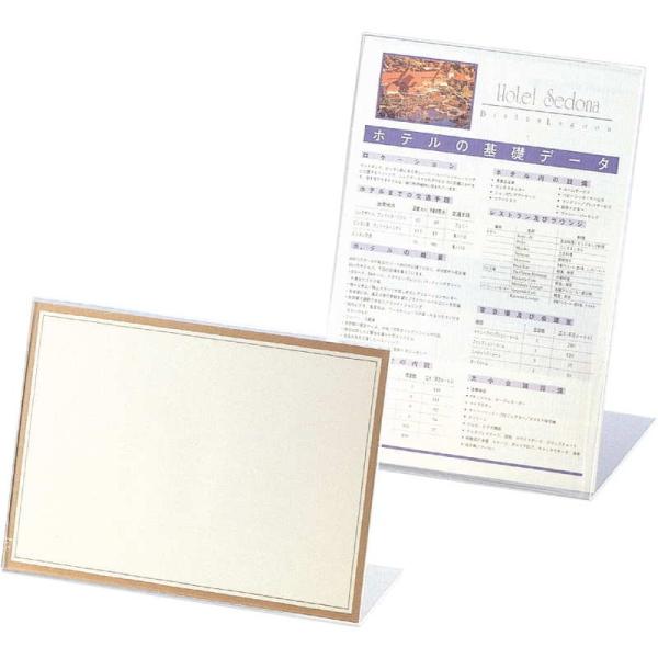 L型 メニュー LS-B5 ヨコ / えいむ メニュースタンド カード立て B5