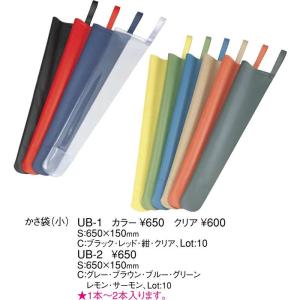 かさ袋ハンガー用 かさ袋(小) UB-1 クリ...の詳細画像1