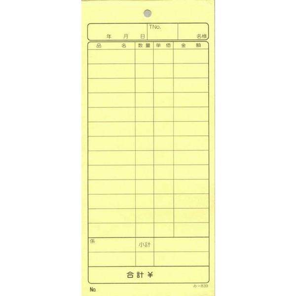 3枚複写式伝票 200冊 み-839 / みつや お会計伝票 複写式伝票 大口割引