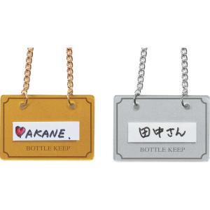 ボトルキーパー(四角) BM-2(10枚入) / シンビ ボトルキープタグ