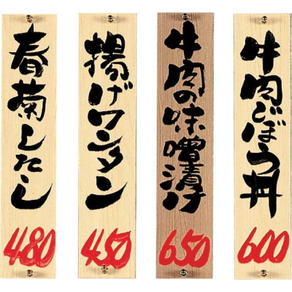 短冊(小) 20枚入 OS-42・S / シンビ パーツ メニュー短冊