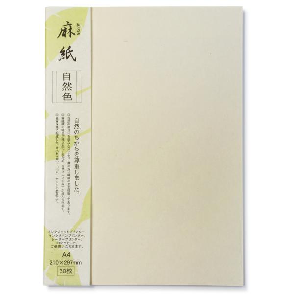 OA 和紙 麻紙 自然色 A4 30枚入 206040410 / 大直 ONAO レーザー・インクジ...