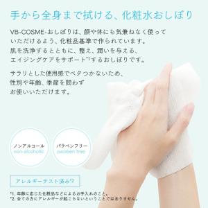 アロマ 紙おしぼり AROMA PREMIUM...の詳細画像1