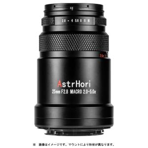 AstrHori アストロリ 25mm F2.8 MACRO 2.0X-5.0X Eマウント レンズ ソニーE マクロ｜stkb