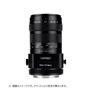 AstrHori アストロリ 85mm F2.8 Macro 1:1 Tilt Zマウント ニコンZ フルサイズ｜stkb