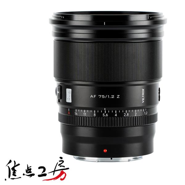 Viltrox AF 75mm F1.2 PRO ニコンZマウント APS-C 単焦点レンズ 望遠レ...