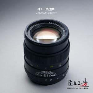 中一光学│ZHONG YI OPTICS CREATOR 85mm F2.0 - キヤノンEFマウント 単焦点レンズ｜stkb