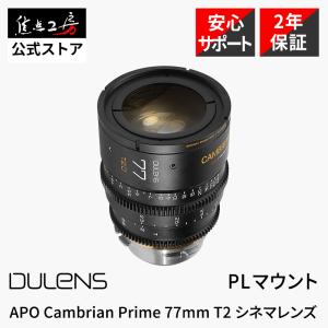 DULENS 77mm T2.0 単焦点レンズ ブラックの高価買取価格