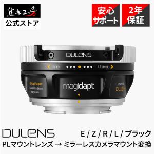 DULENS MAGIDAPT マウントアダプターの買取情報