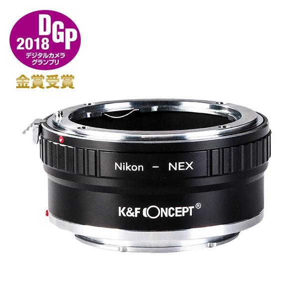 K&amp;F Concept レンズマウントアダプター KF-NFE2 (ニコンFマウントレンズ → ソニ...