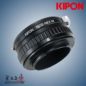 KIPON N/G-S/E M (N/G-NEX M) ニコンFマウント/Gシリーズレンズ
