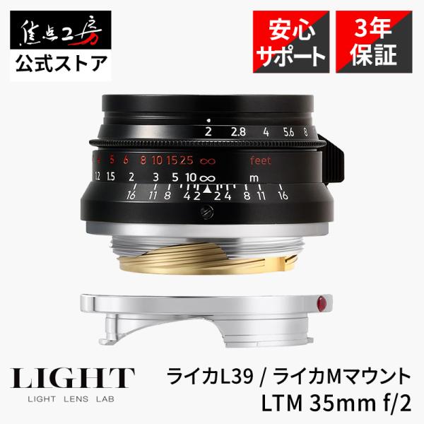 LIGHT LENS LAB LTM 35mm f/2 ライカL39 ライカMマウント フルサイズ ...