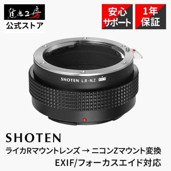 SHOTEN マウントアダプター LR-NZ E (ライカRマウントレンズ → ニコンZマウント変換...