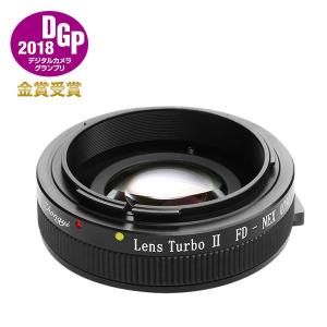 中一光学 Lens Turbo II FD-NEX キヤノンFDマウントレンズ - ソニーNEX/α.Eマウント フォーカルレデューサーアダプター｜stkb