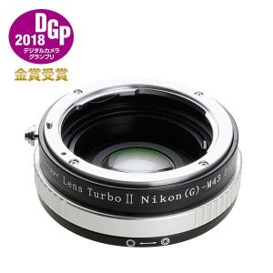 中一光学 Lens Turbo II N/G-m4/3 ニコンFマウント/Gシリーズレンズ - マイクロフォーサーズマウント フォーカルレデューサーアダプター｜stkb