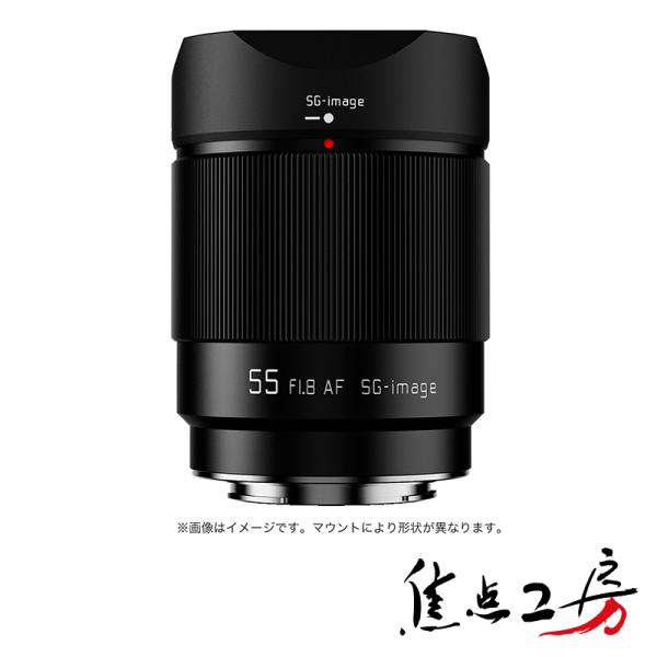 SG-image AF 55mm F1.8 STM ソニーEマウント フルサイズ 単焦点レンズ 標準...