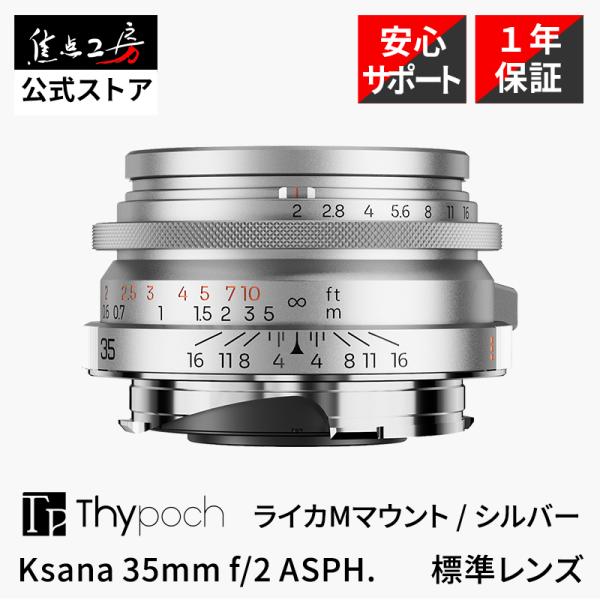 Thypoch Ksana 35mm f/2 ASPH. Leica Mマウント MFレンズ フルサ...