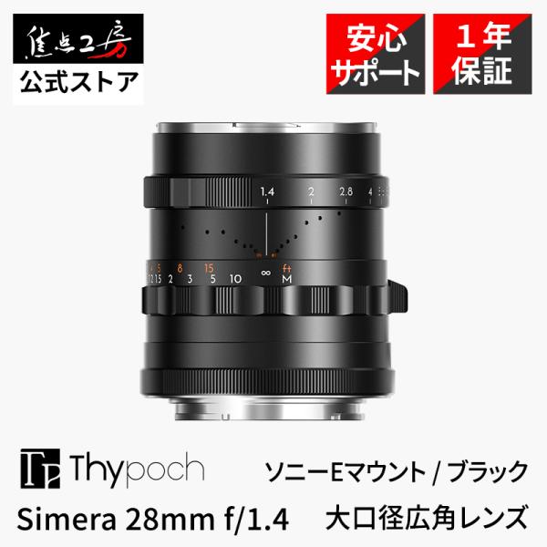 Thypoch Simera 28mm f/1.4 ASPH. ソニーEマウント フルサイズ 単焦点...