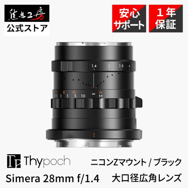 Thypoch Simera 28mm f/1.4 ASPH. ニコンZマウント フルサイズ 単焦点...