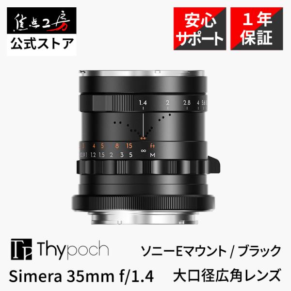 Thypoch Simera 35mm f/1.4 ASPH. ソニーEマウント フルサイズ 単焦点...