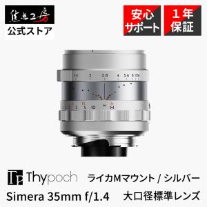 新品》 Thypoch（タイポッシュ） Simera 50mm F1.4 (ライカM用