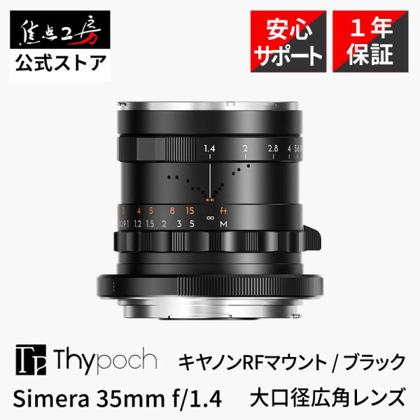 Thypoch Simera 35mm f/1.4 ASPH. キャノンRFマウント フルサイズ 単...
