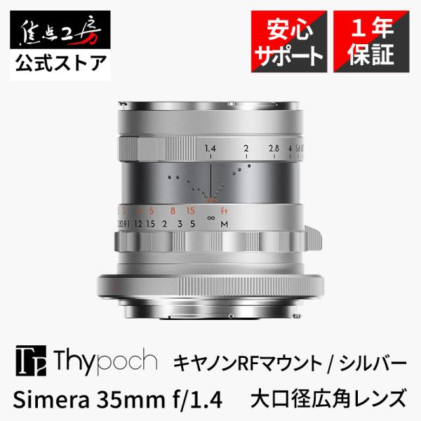 Thypoch Simera 35mm f/1.4 ASPH. キャノンRFマウント フルサイズ 単...