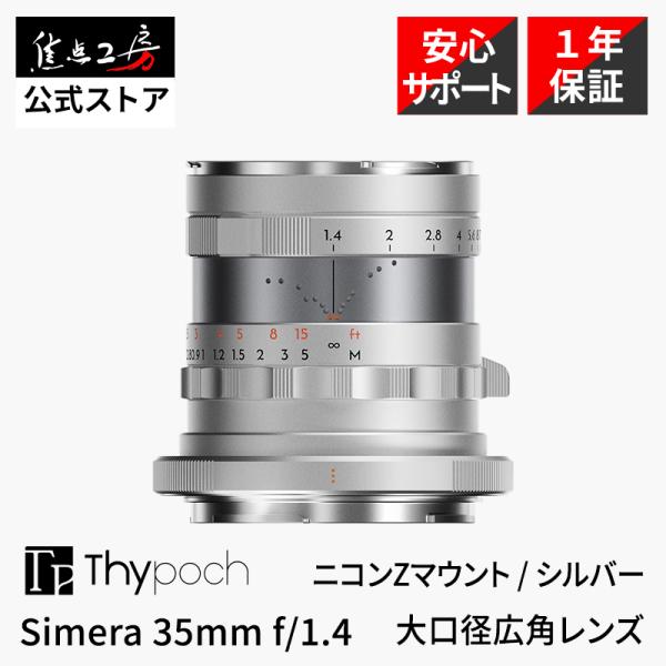 Thypoch Simera 35mm f/1.4 ASPH. ニコンZマウント フルサイズ 単焦点...